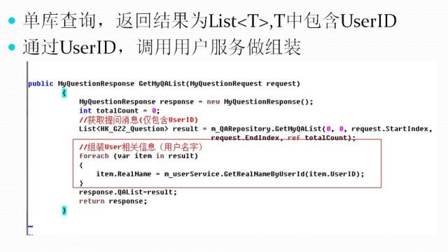 分库分表如何解决跨库查询等难点