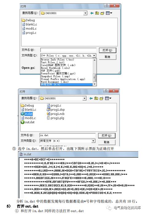 C语言开发经验及技巧