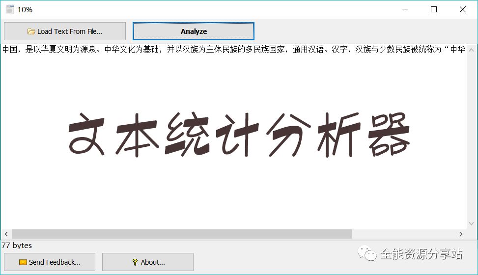 Text Statistics Analyzer(文本统计分析器)，官方限时免费