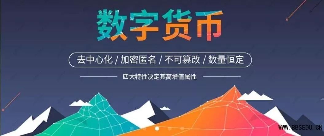 2020，“数字货币囯家队”正式起航！