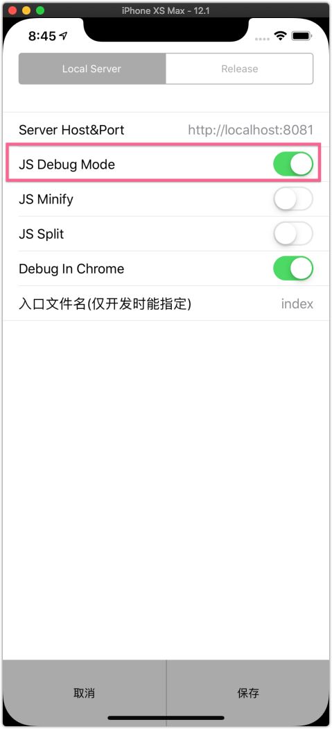 RN调试利器——React Native Debugger