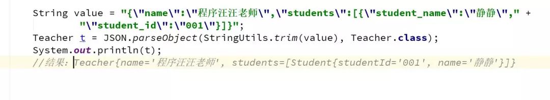 JSON：程序员快来看看风靡全球的JSON「阿里fastjson最佳应用举例」