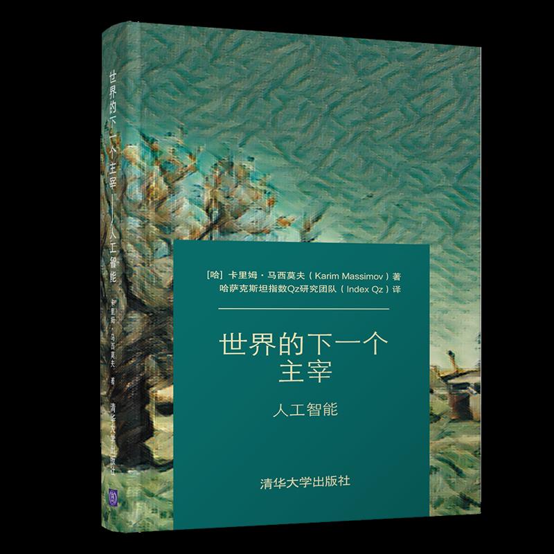 “乘风破浪”的人工智能，如何成为世界的下一个主宰？