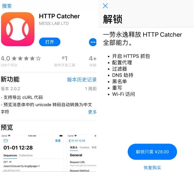 HTTP网球使用教程