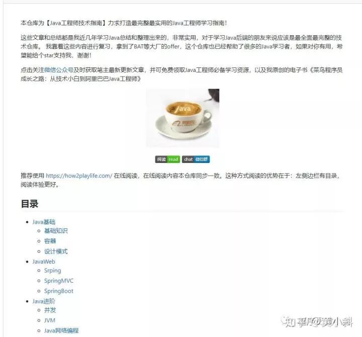 年底了，整理了一份程序员面试必看的文章合集