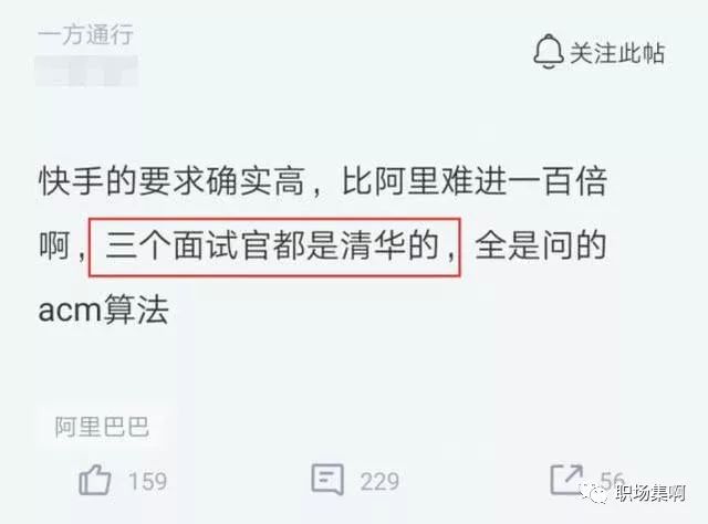 211程序员面试快手，3个面试官都是清华毕业，看到面试题懵了