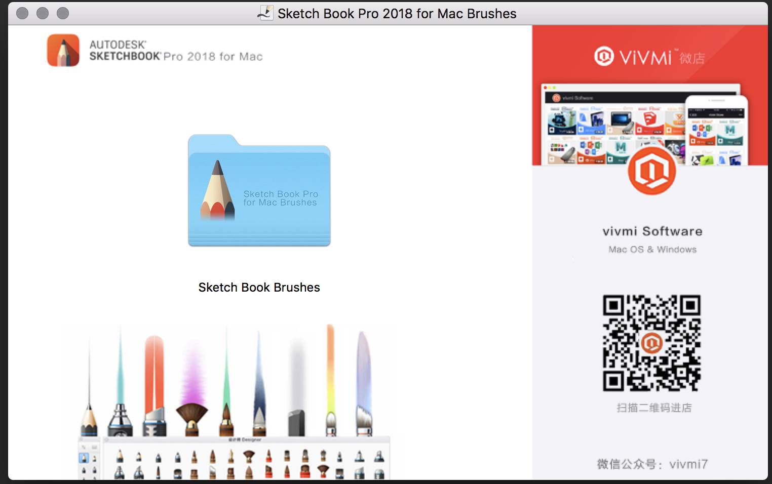 Sketch Book Pro 2018 for Mac Brushes【更新】