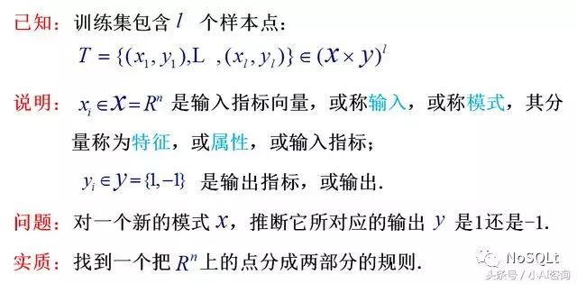 西海数据丨推荐 常用数据挖掘算法从入门到精通 第十一章 支持向量机算法