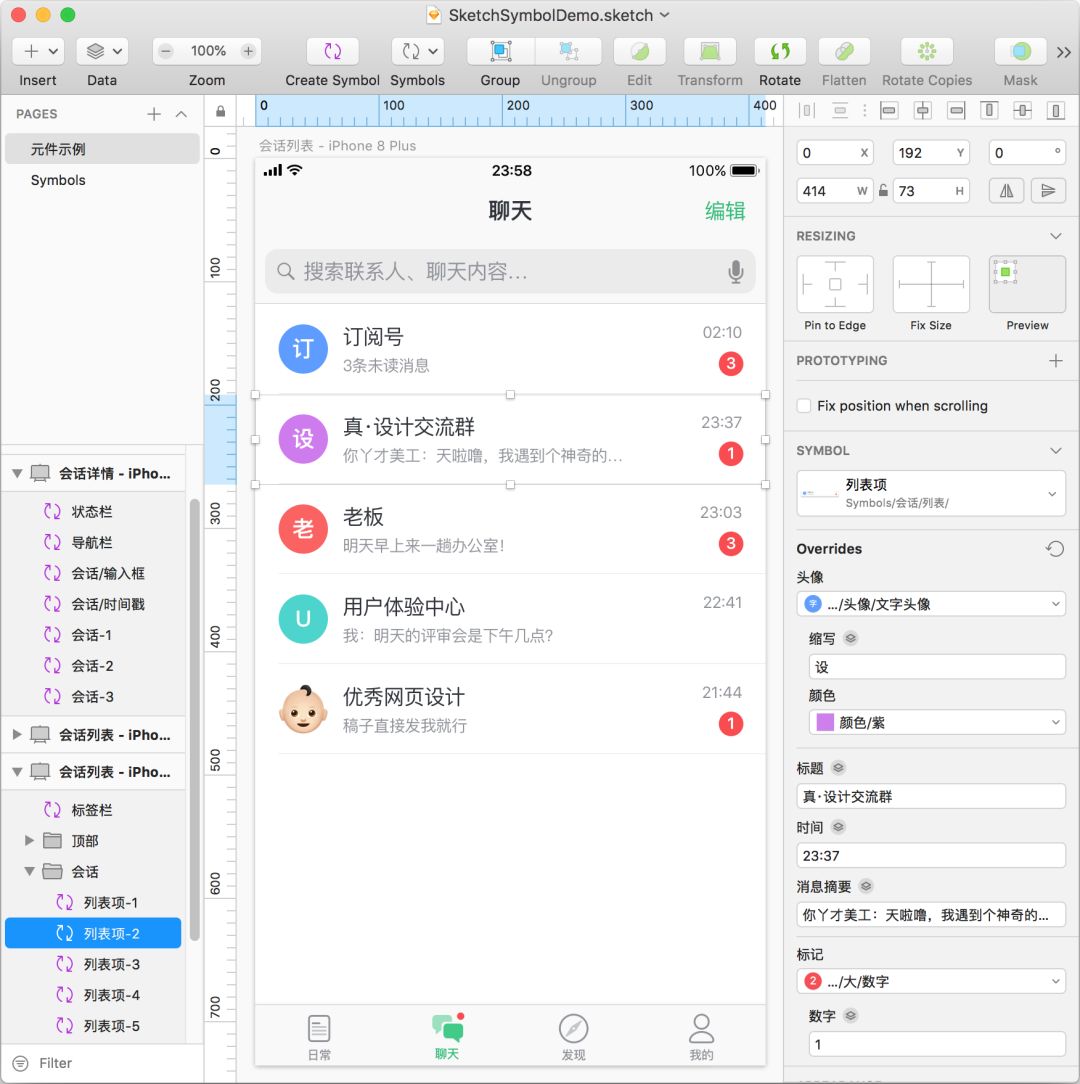 Sketch 52 为我们带来了什么？