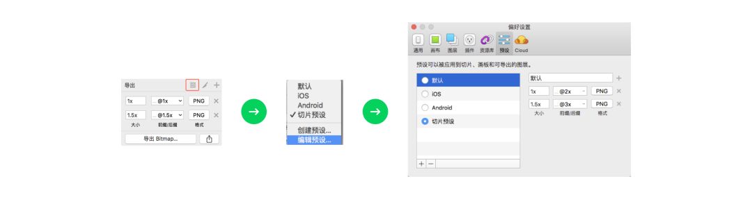 倾囊相授 Sketch 使用的小技巧