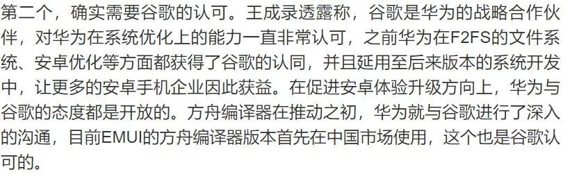 从华为方舟编译器看一种JavatoC语言解释器的实现