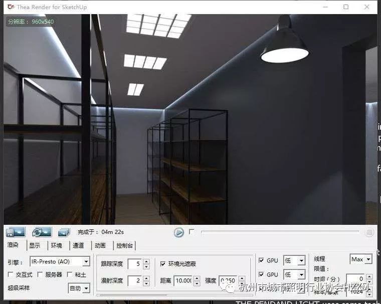 [专题]SketchUp如何优化灯光，加快渲染速度