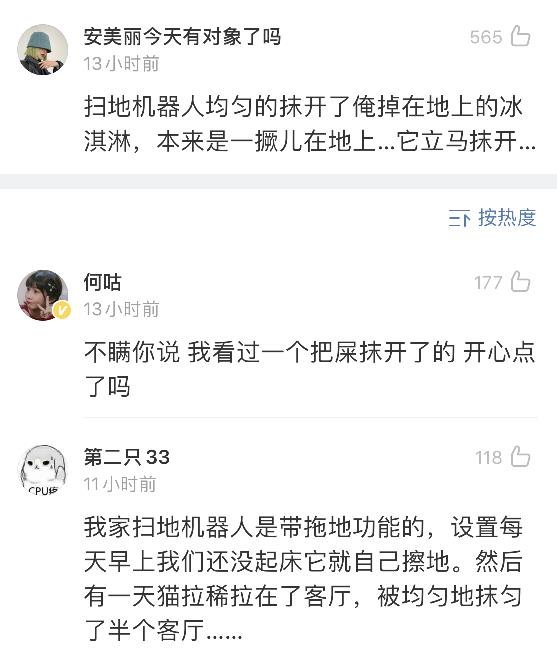 在人工智能面前，人类的无厘头溃不成军！！！