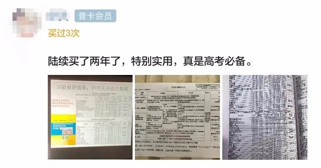 【刘毅教授主编大数据】2020黑龙江版开售！火热抢购中！