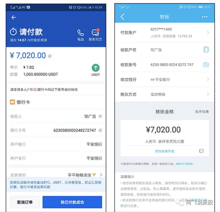 华通证券--数字货币(USDT)入金打新，无需香港卡、境外卡