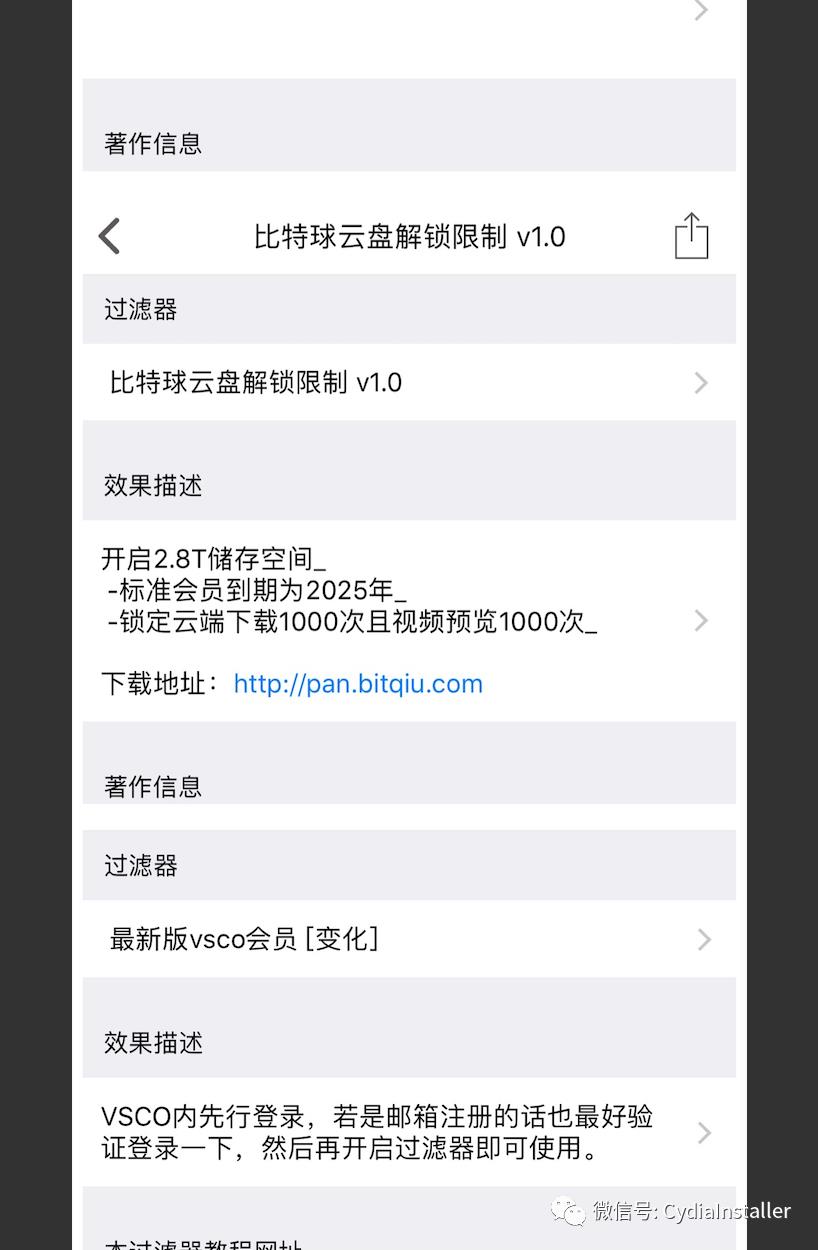 【网球HttpCatcher】系列使用教程