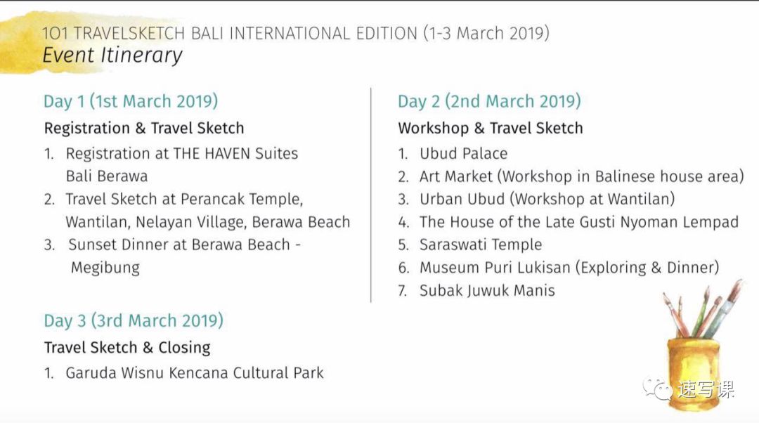 【速写聚】101旅行速写(Travel sketch)国际场@巴厘岛