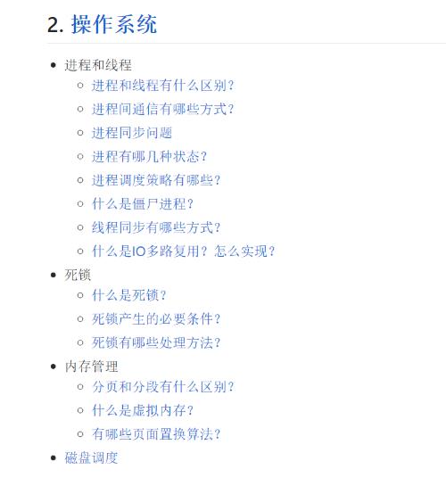 程序员亲测，认真学习这个开源项目就能拿到字节跳动的 offer！