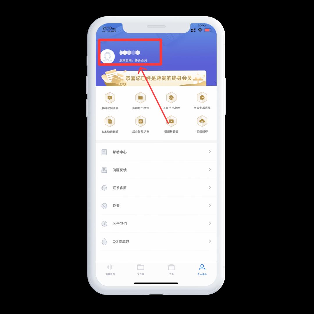 利用HTTP catcher、Flex 绕过部分软件会员