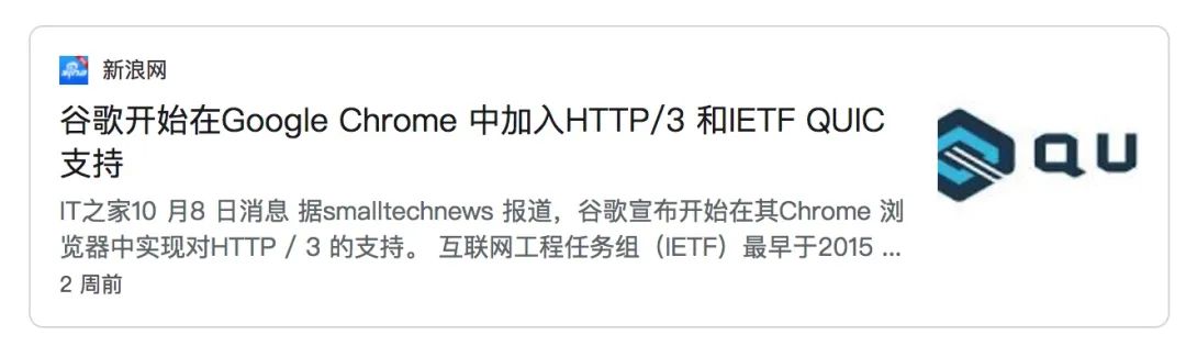 HTTP/2做错了什么？刚刚辉煌2年就要被弃用了！？