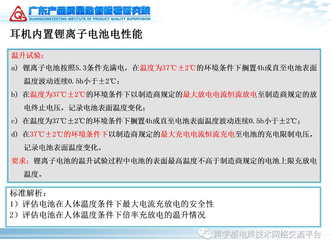 音频技术在人工智能领域中的机遇与挑战：2020声学楼（广州）技术论坛圆满举行