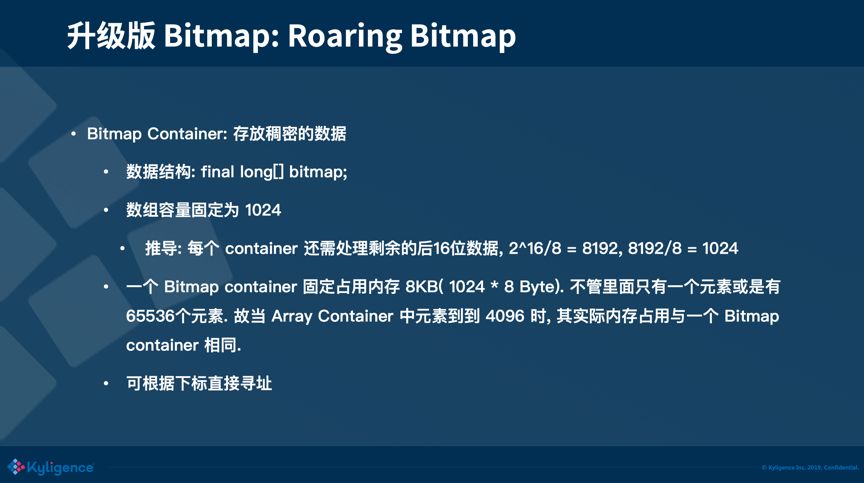 大数据分析常用去重算法分析『Bitmap 篇』