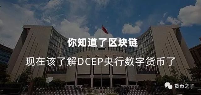 DCEP：美联储也开始研究数字货币了？IMF建议东加勒比国家试用？