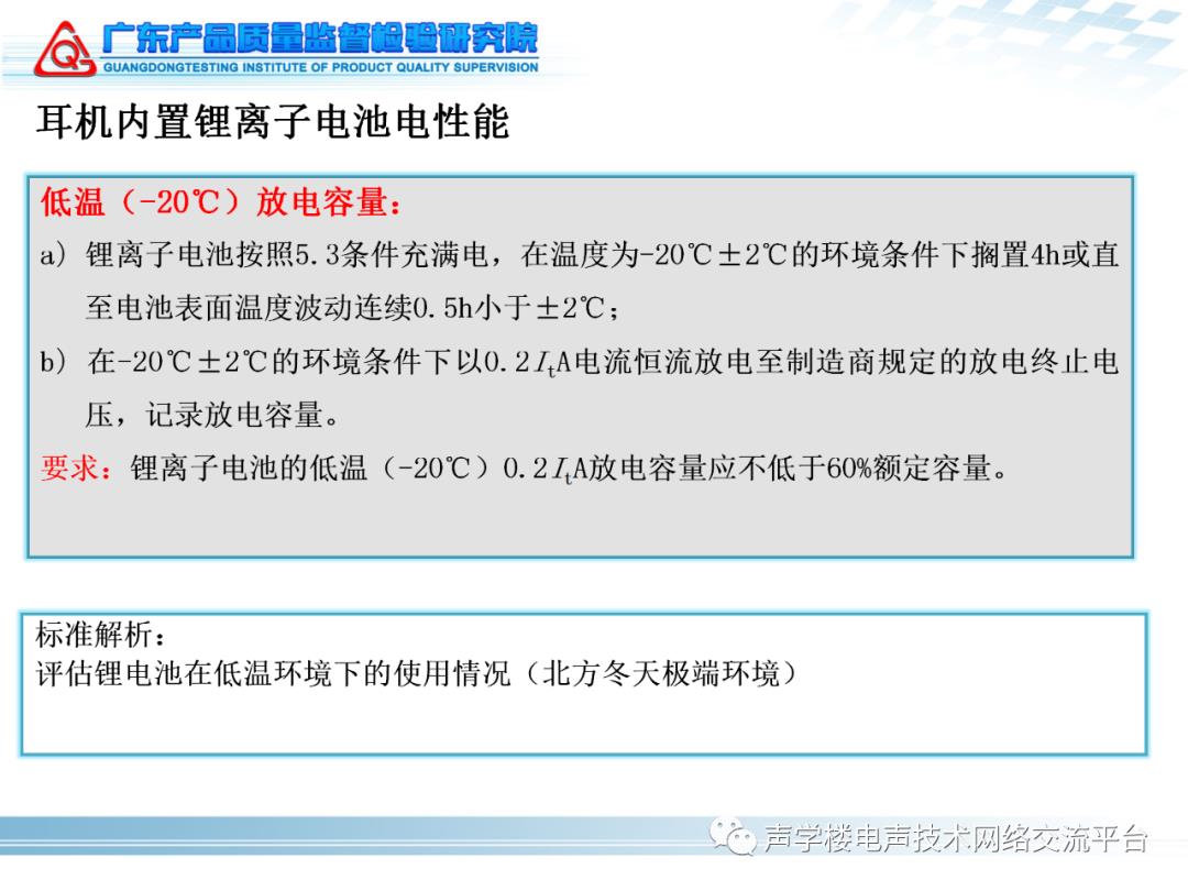 音频技术在人工智能领域中的机遇与挑战：2020声学楼（广州）技术论坛圆满举行