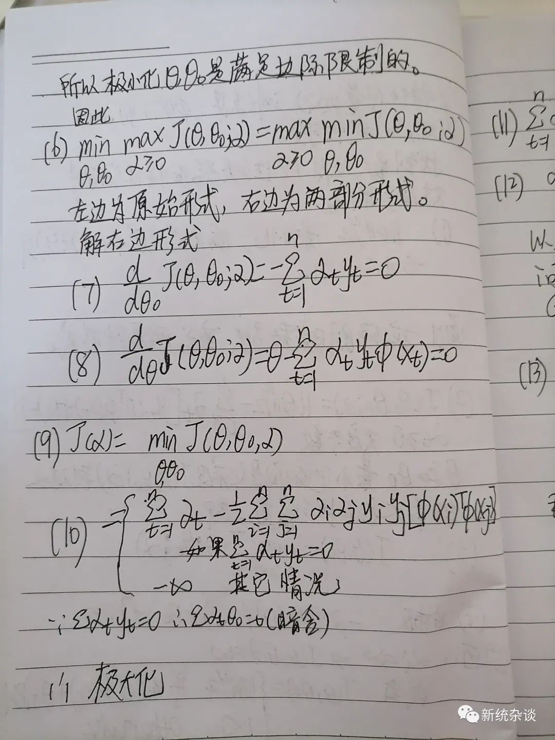 支持向量机方法基础