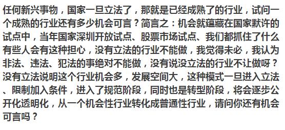 法制日报：投资数字资产不违法？数字货币时代，或造就大批富翁！？