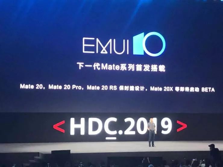 华为开发者大会总览：鸿蒙问世，方舟编译器开源，还有 EMUI 10