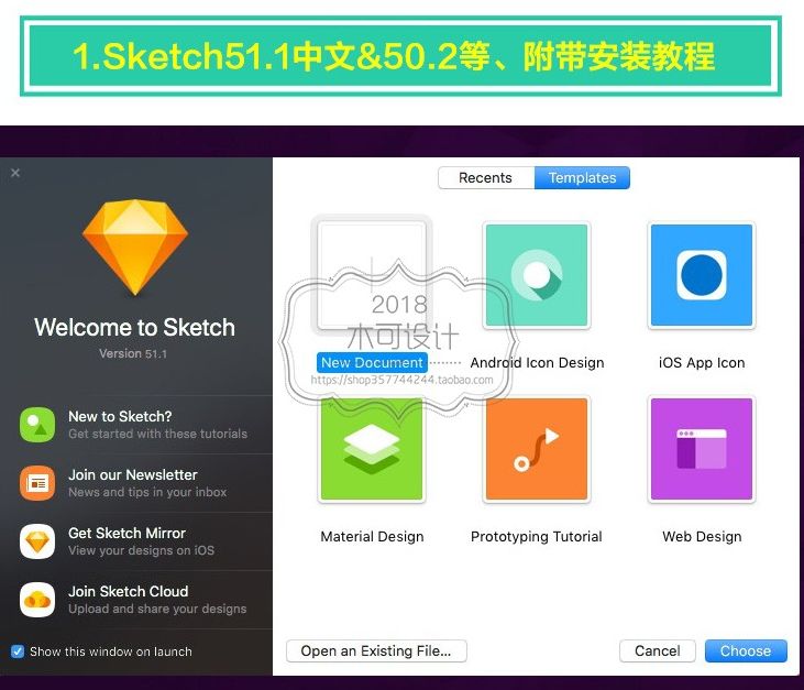 2018最新的Sketch软件+教程！免费下载！