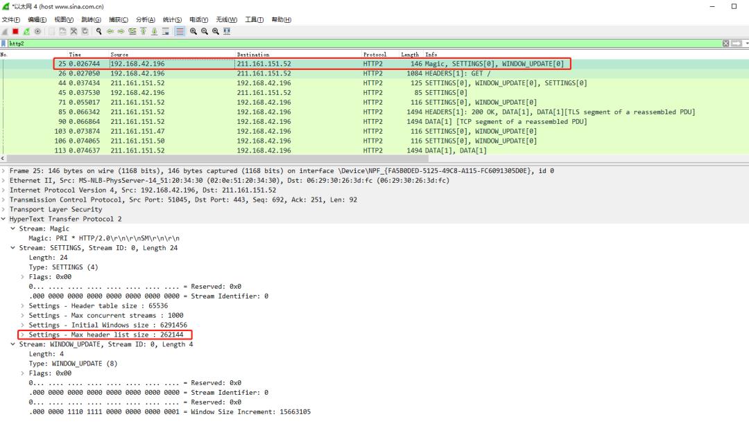 HTTP/2 协议（帧、消息、流简单的抓包分析）