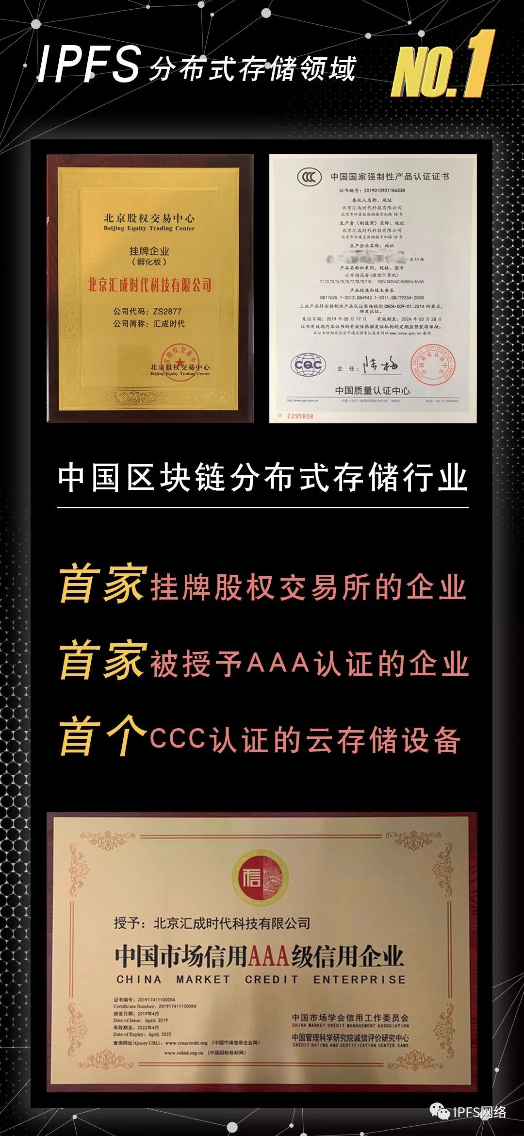 区块链数字货币Filecoin投资指南?盘点IPFS项目落地应用价值!