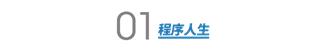 世上最杰出程序员，B 语言、Unix 之父嫌计算机发展太慢，让孩子学生物？