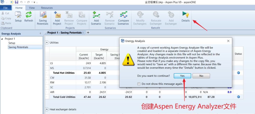 Aspen Energy Analyzer在高版本Aspen Plus主界面的打开步骤