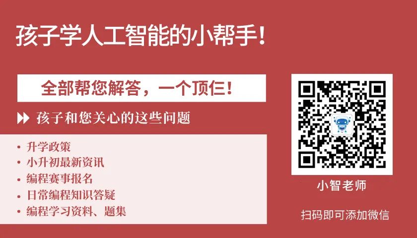 人工智能的“功利性”与“有益性”：对孩子升学有帮助作用！