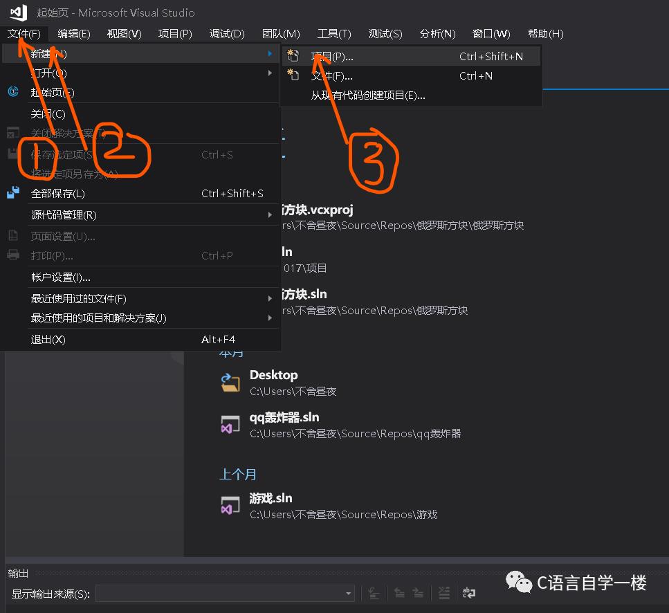 C语言的编译器（IDE）及写第一个程序