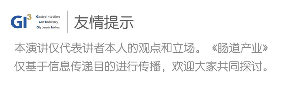 谭验：高通量筛选+人工智能=微生物制药光明前途