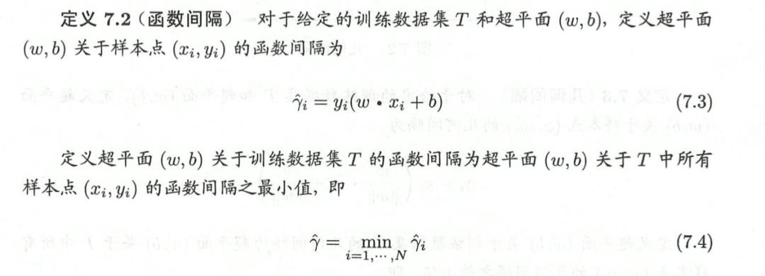 【SVM】探索支持向量机（二）