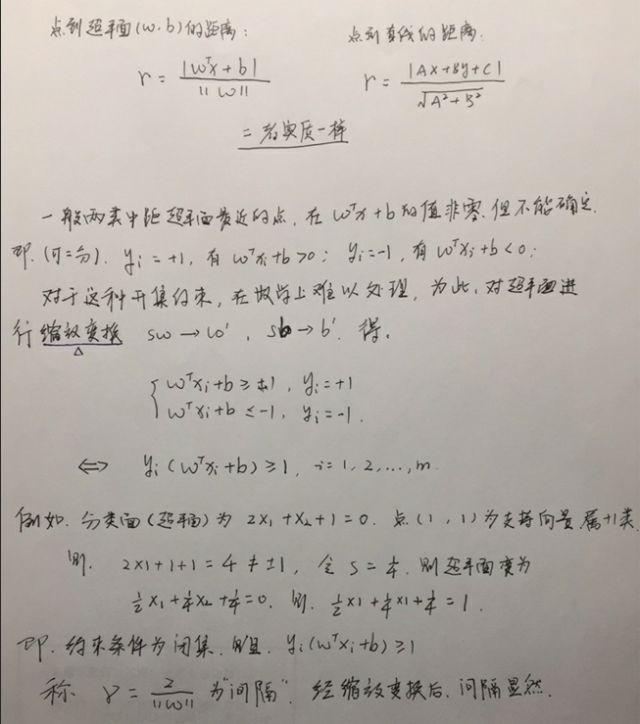 支持向量机+易中天品三国