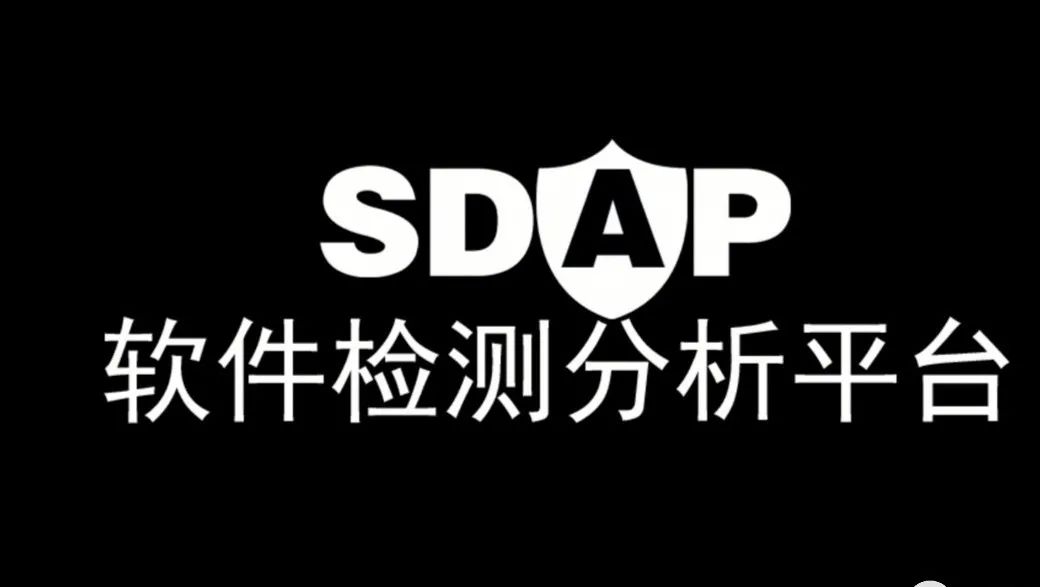 SDAP接入Clang Static Analyzer