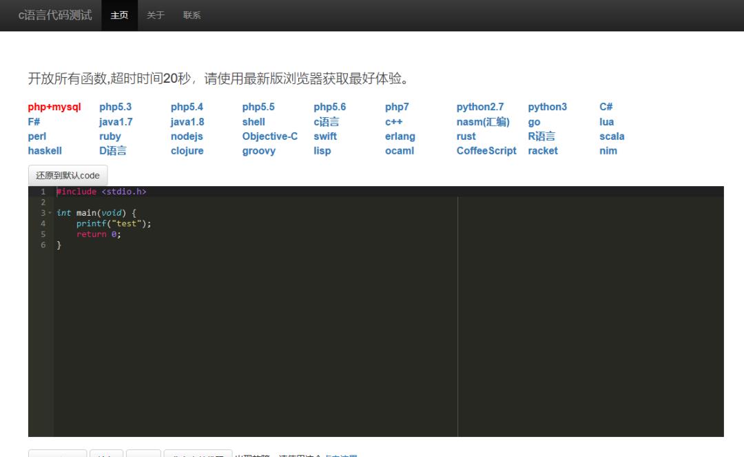 在线C/C++/Py编程？这也太炫酷了！盘点18款拿来就可用的在线编译器