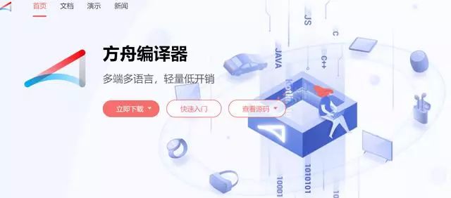 方舟编译器不是骗局！刚刚华为市场正式上线方舟专区