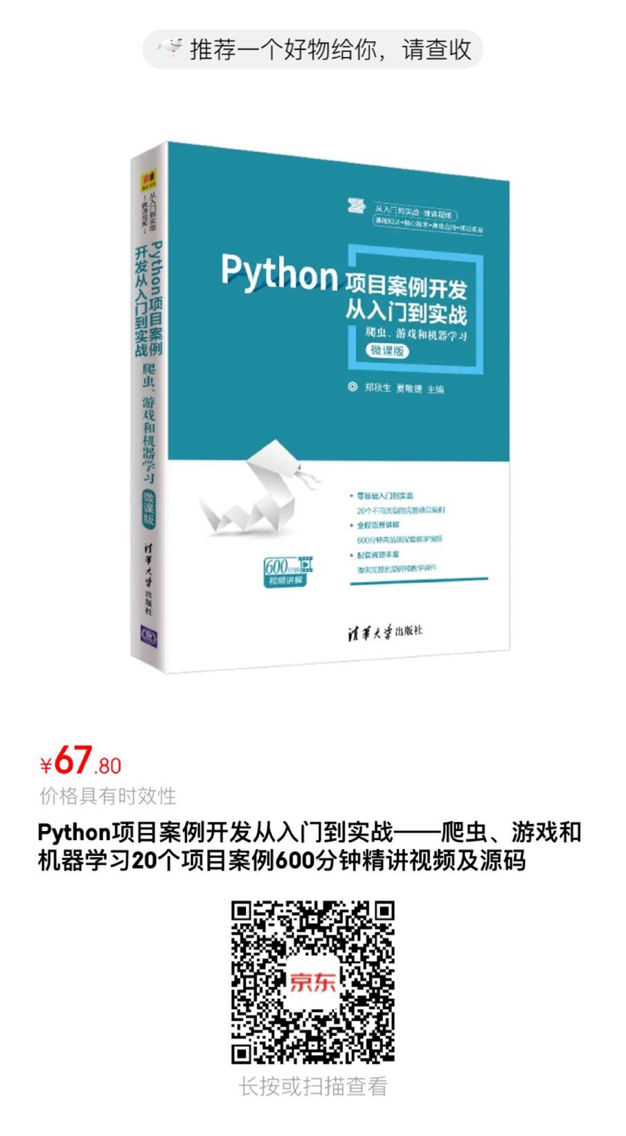 程序员等级链，来看看你是哪一级？【文末赠书50本】