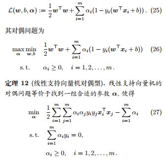 从零推导支持向量机 (SVM)