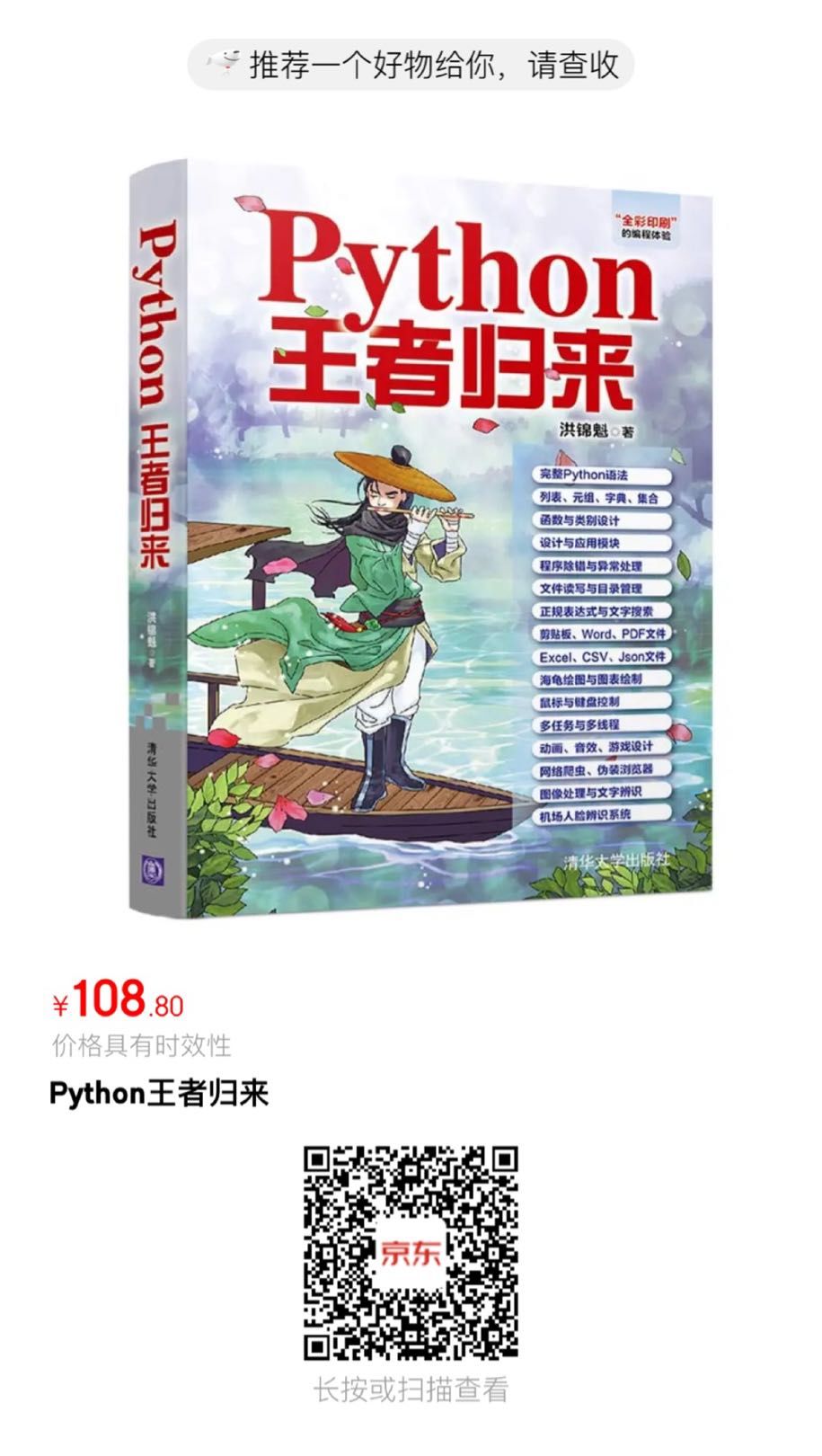 程序员等级链，来看看你是哪一级？【文末赠书50本】