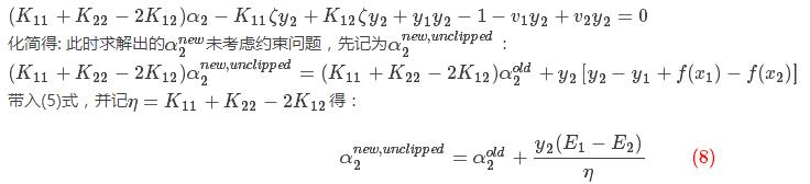 【13】支持向量机SVM：SMO算法