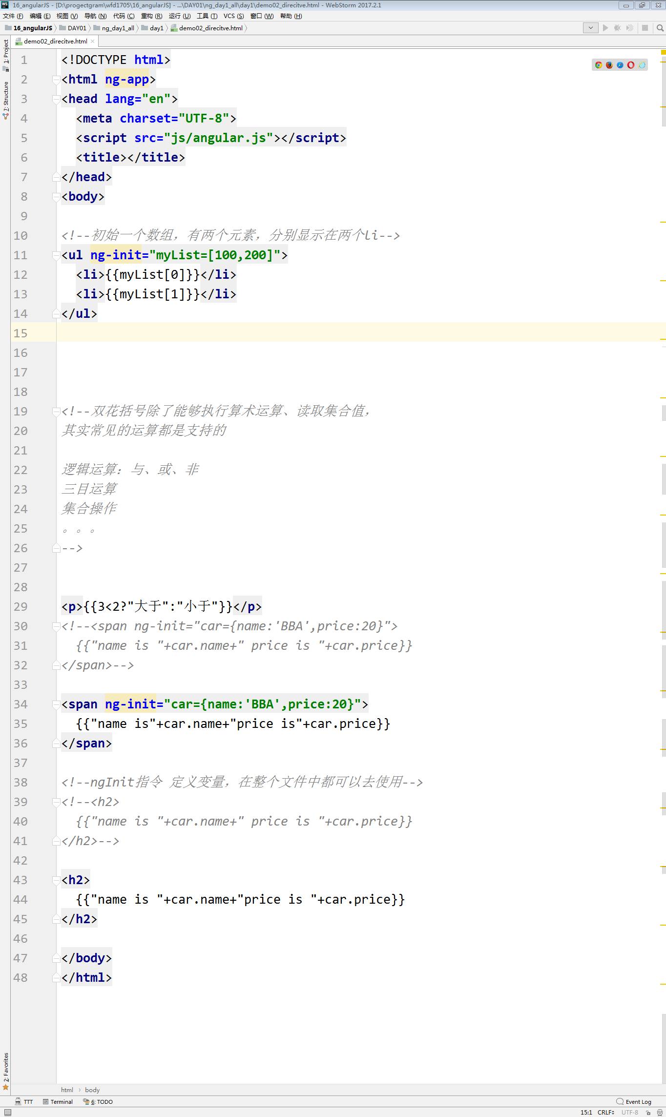 Webstorm 下的Angular4.0开发之路