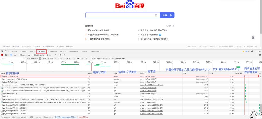 网络爬虫之HTTP基本原理